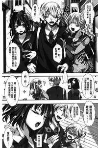[hal] Daienjou -Ikare Ikasare Iki Ikare- [Chinese]