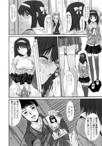 [Yuuki] Koukan Jokyoushi Ryou