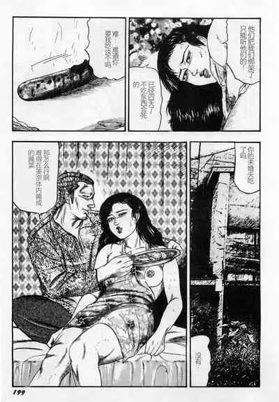 Injuu Shimai