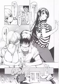 (C92) [Xration (mil)] Record Love Hack (Reco Love)