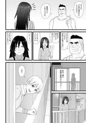 Nijigen mo Uragiru yo
