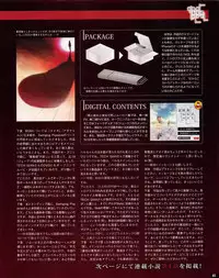 Tech Gian 2013-07