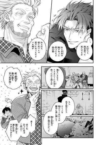 Uragirimono no Love Song 2