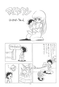 [Cybele Henshuubu (Various)] Cybele Vol. 2