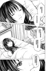 [Miyazaki Maya] Blush-DC ~Himitsu~ Vol.3 [Chinese]