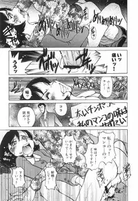 [Horimoto Akira] Tenshi no Shushuku Shinsouban - Horimotoakira Sakuhinshuu