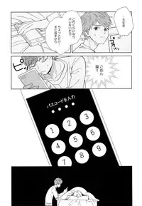 [Tamekou] Natsume-kun wa Nan Demo Shitteru