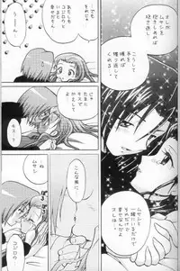 [Sancho Panda (PiYo)] 100% Kojimusa Daro!? (Pokemon)