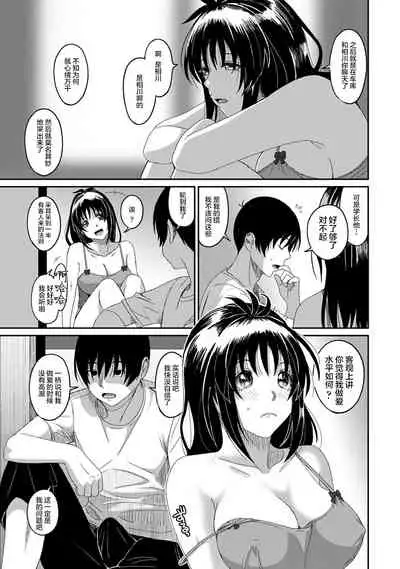 Rarefure Ch. 08~29