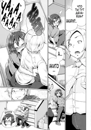 Triple Mix! Ch. 1-7