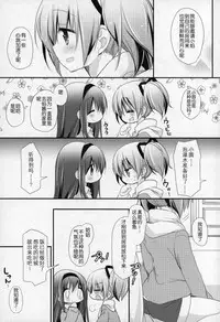 (C91) [Momo9 (Shiratama)] Gyutto Soushuuhen +3 (Puella Magi Madoka Magica) [Chinese] [吼姆喵个人汉化]