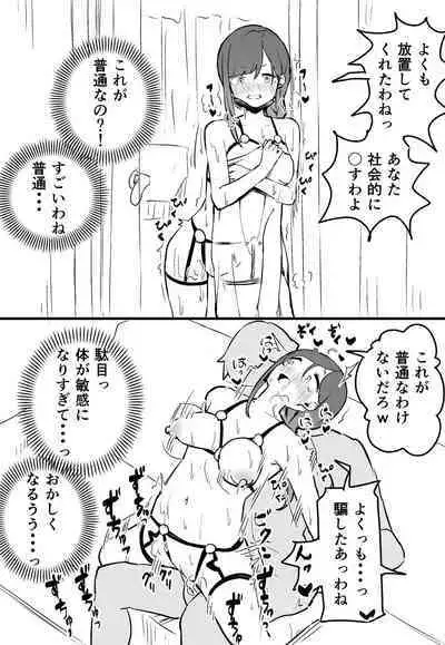Sokuochi 1-23