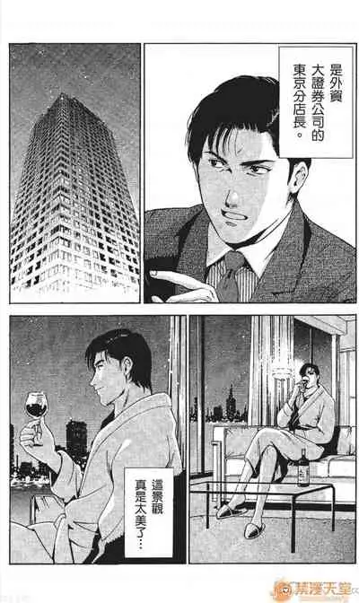 [七波のろ] セレブ那由 AVない若奧さま