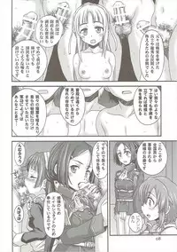 (C91) [HEARTS & CRUSTS (Nanana Nana)] Mein Stern (Shuumatsu no Izetta)
