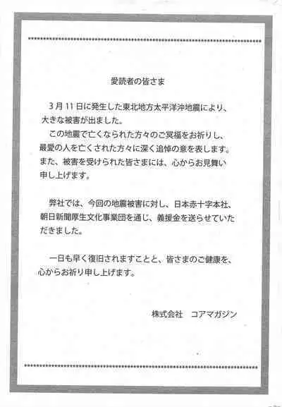 Manga Bangaichi 2011-06