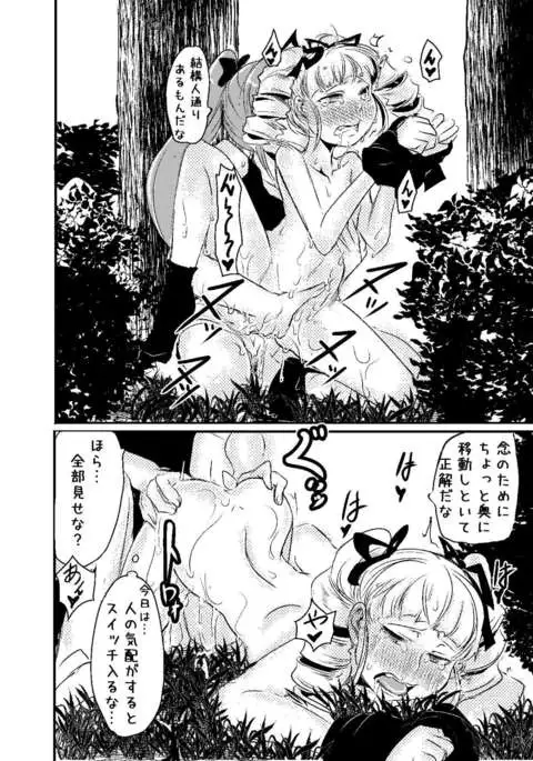 RanYuri Ero Manga