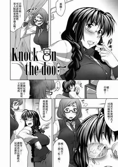 Megane no Shohousen