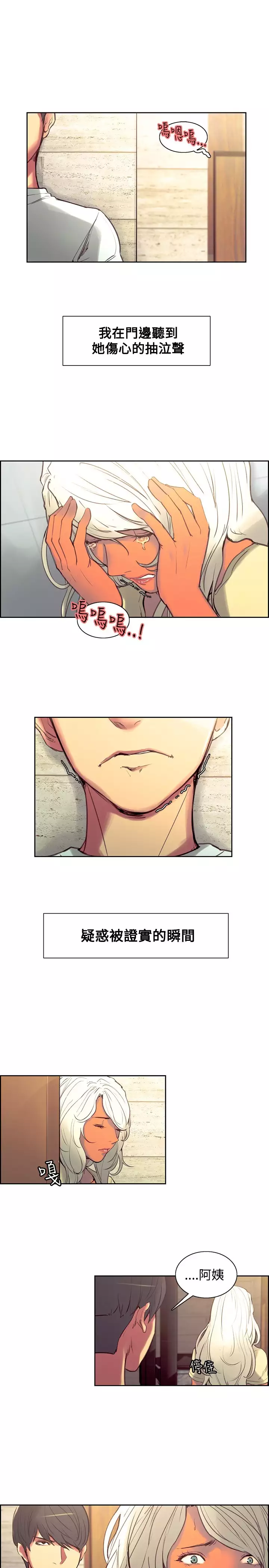 Domesticate the Housekeeper 调教家政妇 Ch.29~40 中文