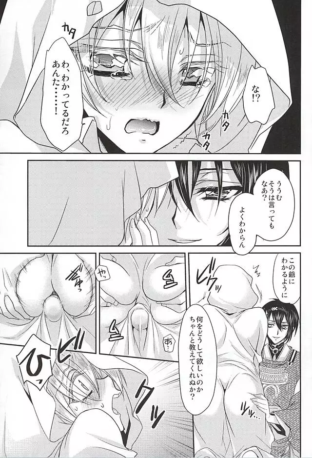 Sono Hana no Kanbase o