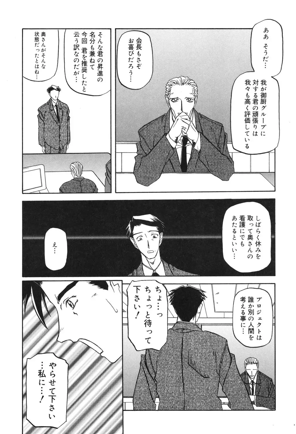 Suna no Kusari 2