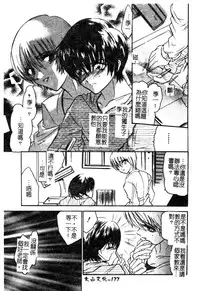 [Anthology] Kindan Kanin Vol. 12 Boshi Soukan [Chinese]