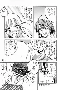 (C69) [Shin Nanka Tou (Various)] Negima! no Sukima! (Mahou Sensei Negima!)