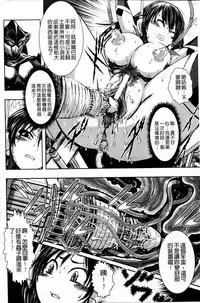 [Ishino Kanon] Haiboku Heroine Kaizou Choukyou Inferno [Chinese] [Digital]