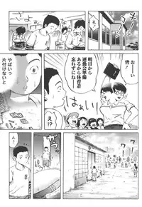 [Kamakiri] Souteigai Chitsunai Shasei