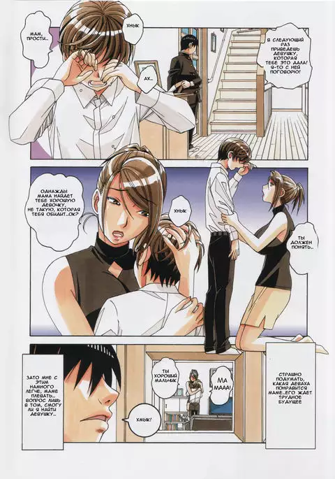 Kyoudai Yuugi - Brother Game