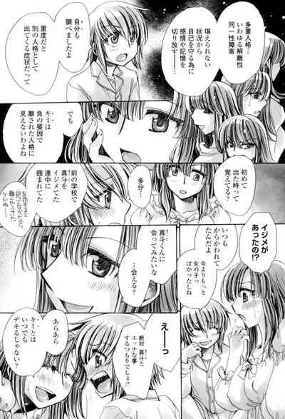 Ore Boku to 7-nin no Yome