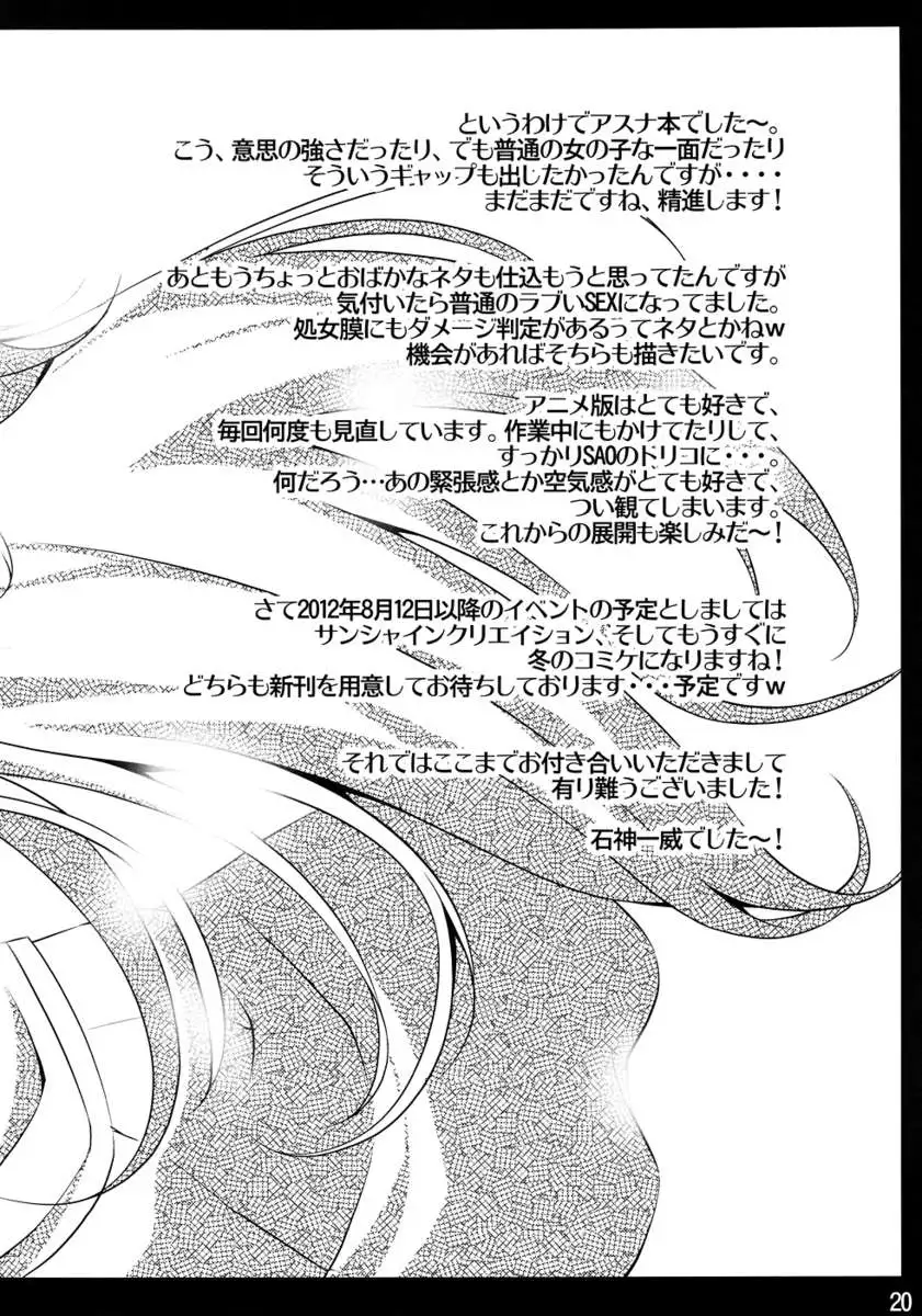 Souda Asuna wa Ore no XX