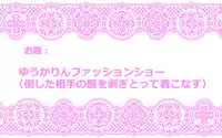 [Danna] Touhou Request CG Shuu Sono 3 (Touhou Project)
