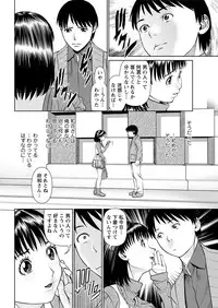 [usi] Ore no Kanojo o Daite Kure Ch.1-8 [Digital]