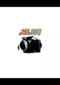 [Bakuenken-R] Nanase Shoujo no Jikenbo (The Kindaichi Casefiles) (English)