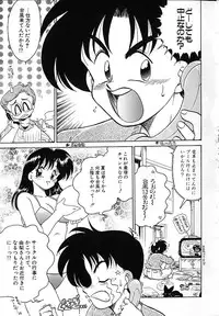 [Chachaki Noriyuki] Soko ga Kayui no
