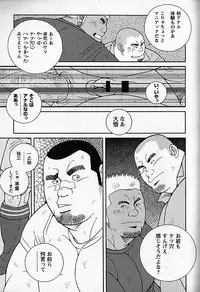 LOVING HEART - Kazuhide Ichikawa
