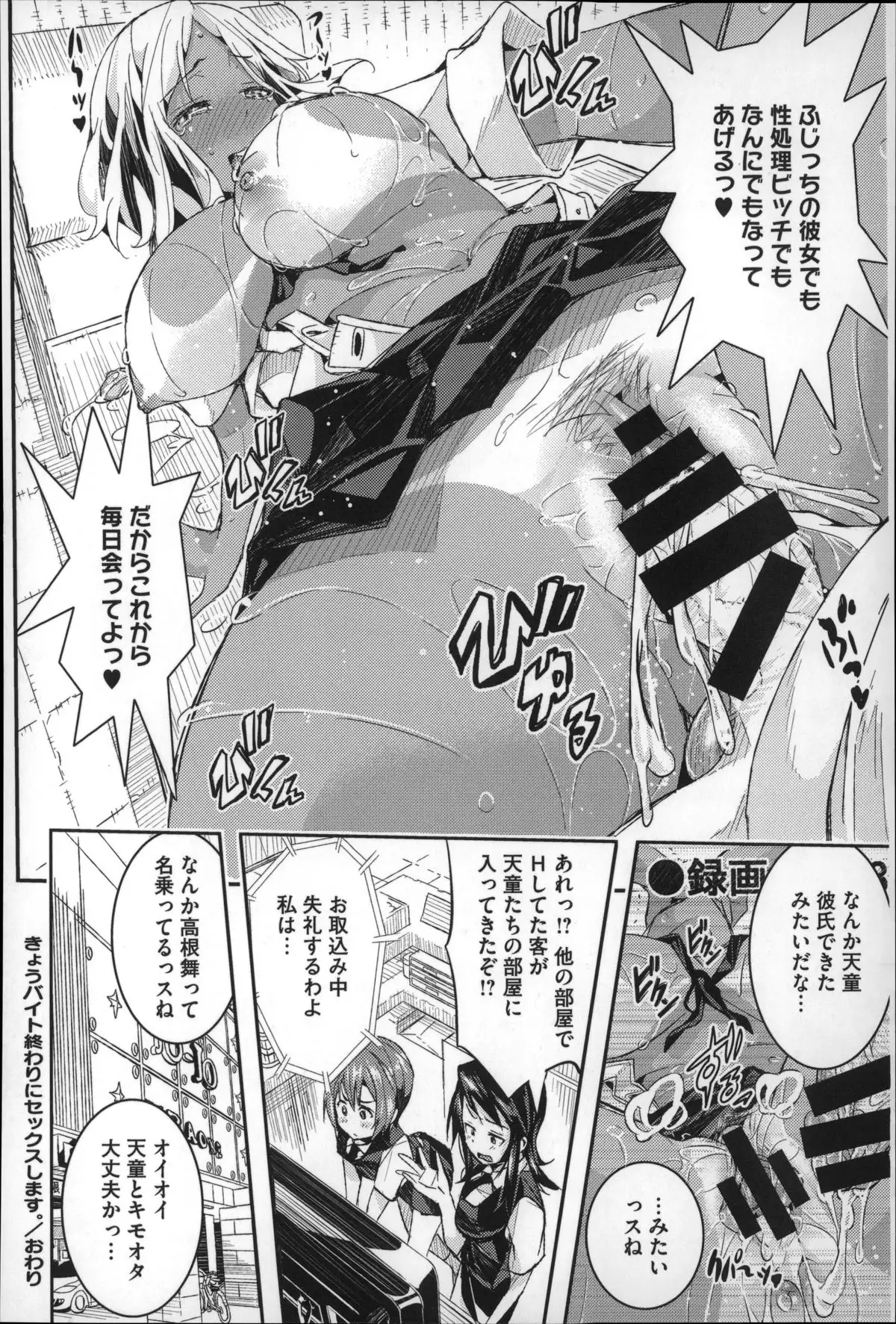 Harem In Battle