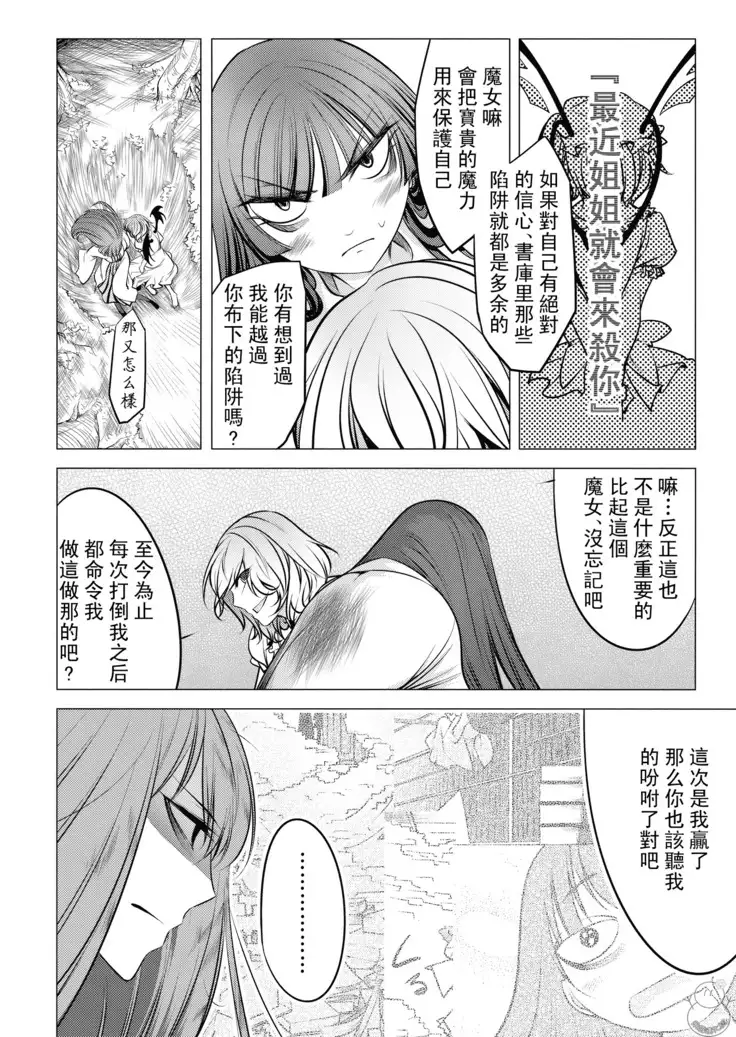 Shushin no Ichigeki