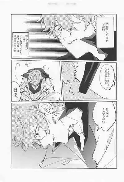 Shinu made Aisareteru to Omotteta yo