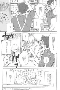 おやぶんと性活しようよservicio (Hetalia: Axis Powers)