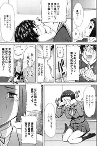 [Tanaka Aji] Ane Unsweet Mihiragi Hiyori Ch.01-05