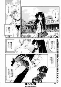 COMIC AUN 2003-12 Vol. 91