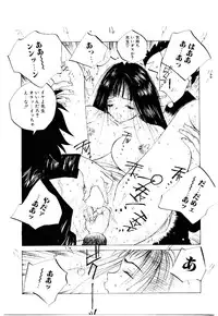 [Tomonaga Kazu] MOMONE 2