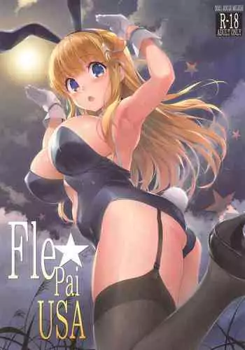 吹雪のあつい夏