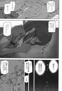 [Ashiomi Masato] Crime Girls