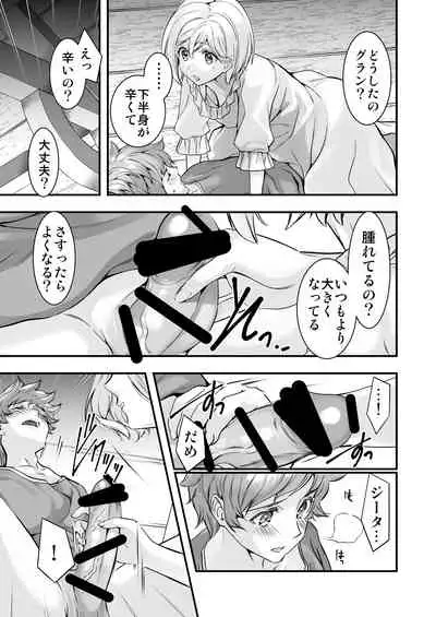 Osora no Soushuuhen 1