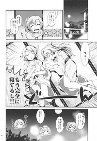 Shittori Honoka Shikijou