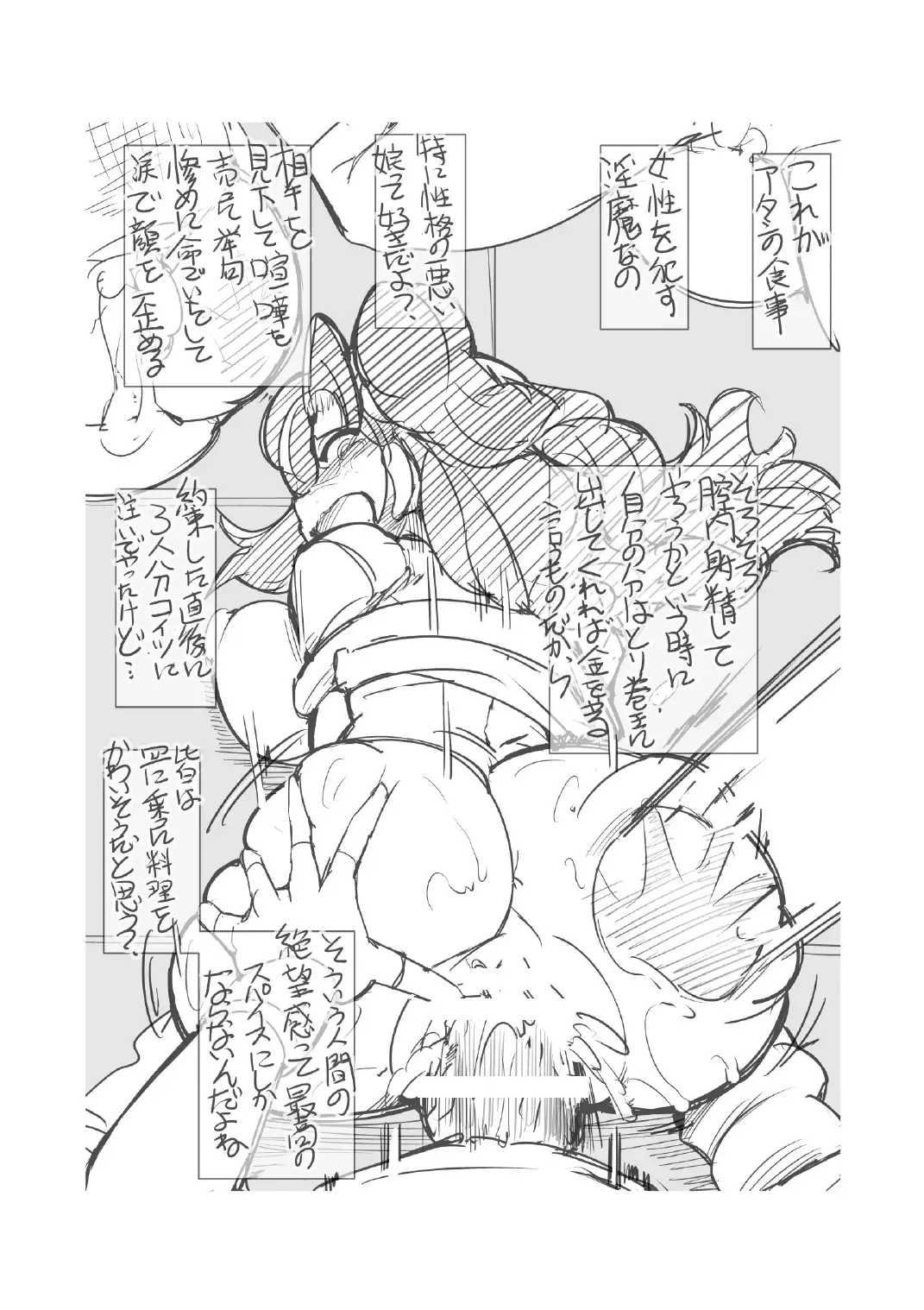 Osoraku-san wa Tabun Inma