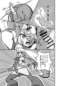 Futanari Fighter Puritama Oga - The Invasion of Bruel Creamhilde