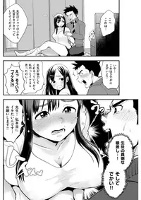 COMIC Kairakuten 2017-10 [Digital]